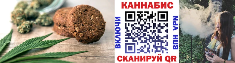 Печенье с ТГК марихуана  Купить где  Емва 
