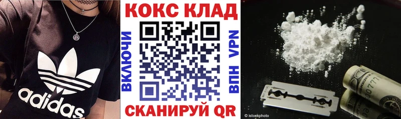 КОКАИН 98%  Купить где  Емва 
