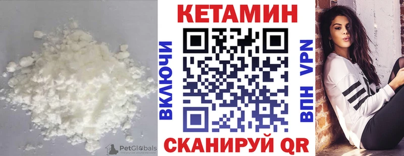 Купить закладки Емва КЕТАМИН ketamine
