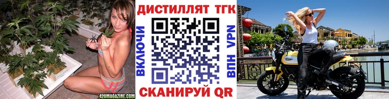 Дистиллят ТГК THC oil Купить Емва